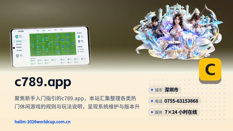 走进c789.app