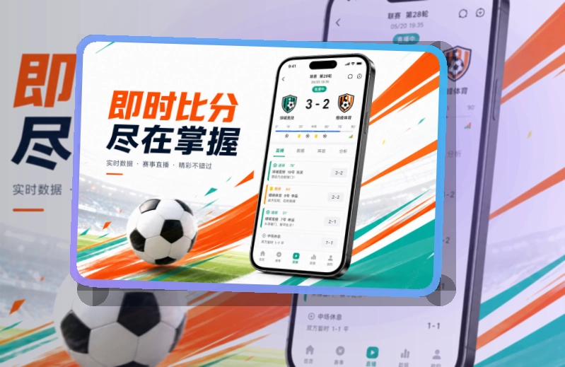 世界杯竞猜移动端赛事服务APP,临近开赛也能快速进入